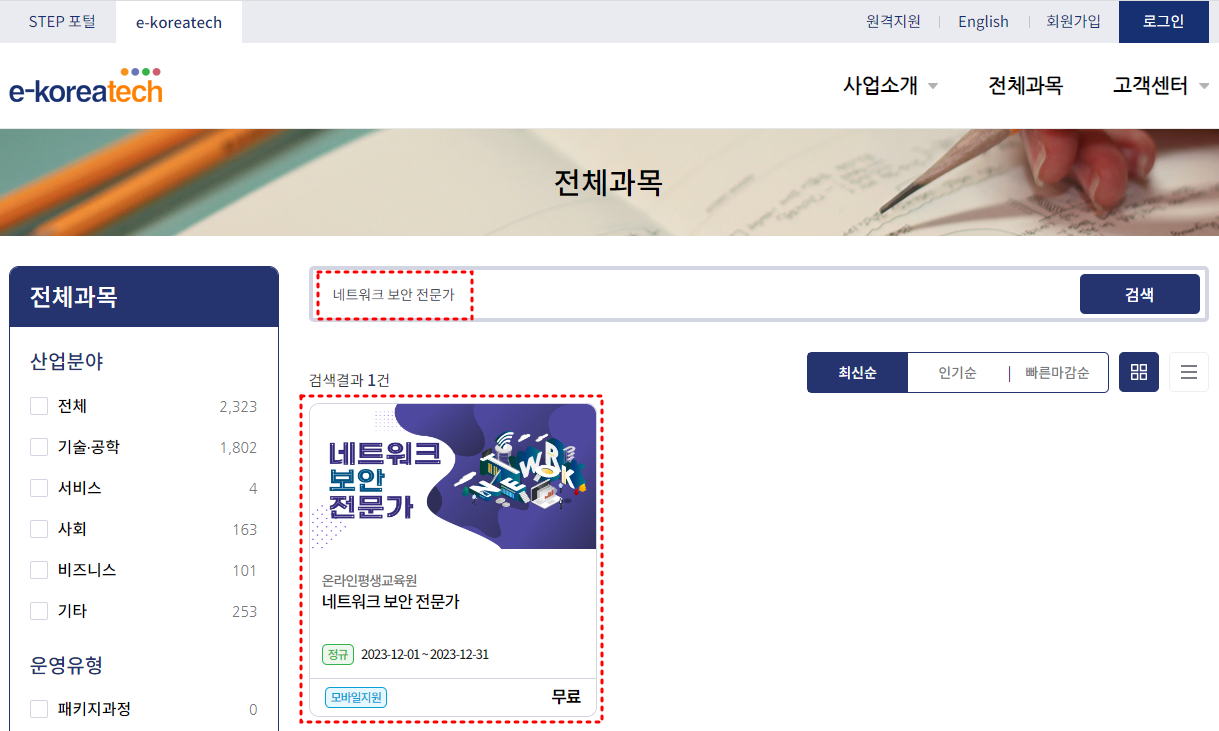 온라인평생교육원-메인페이지