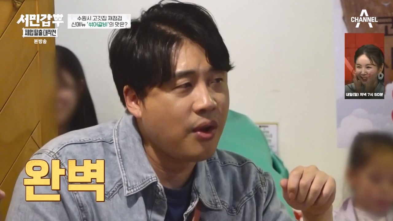 서민갑부 폐업 탈출 대작전.E18.231119p-NEXT.mp4_20231119_182028.700.jpg