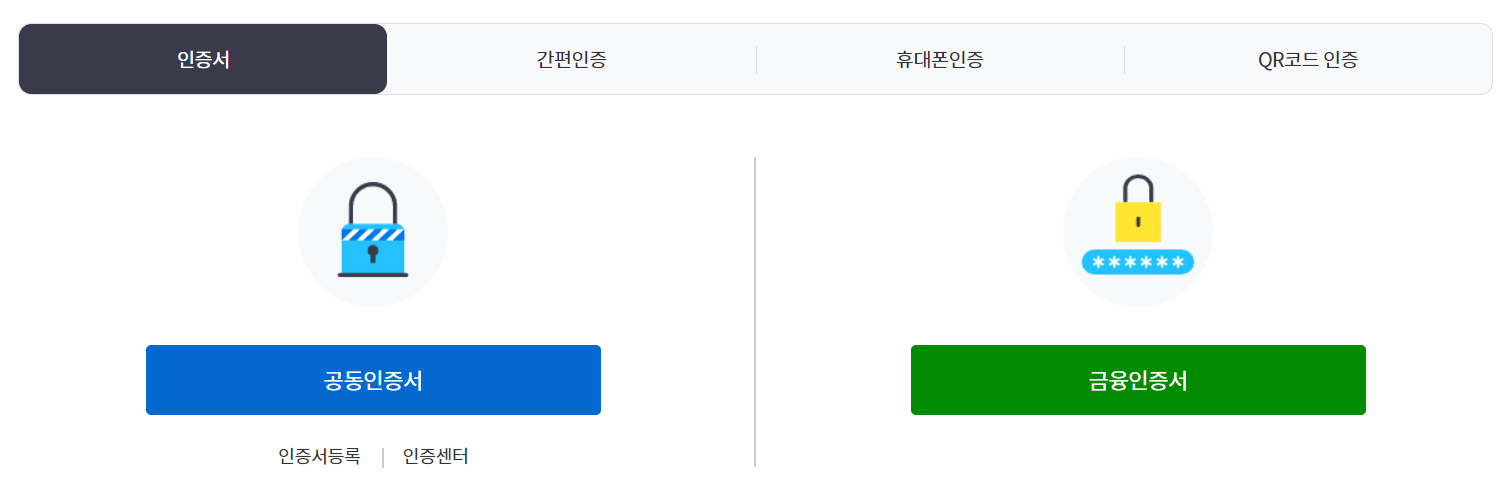 자동차 환급금 조회 5