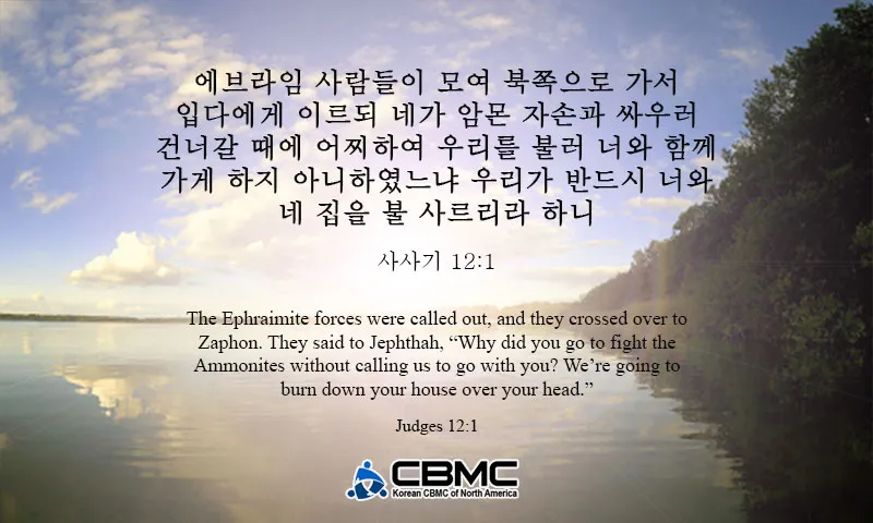 사사기 19장 16절 30절 레위인의 첩 일화_8