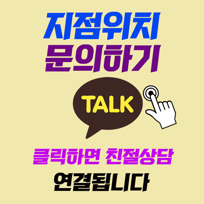  대전선불폰 개통지점 위치 궁금하다면