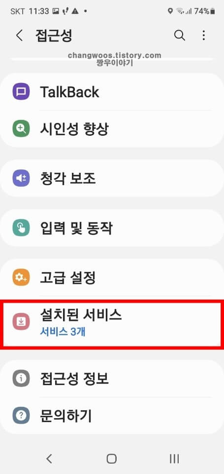 설치된-서비스-목록-들어가기