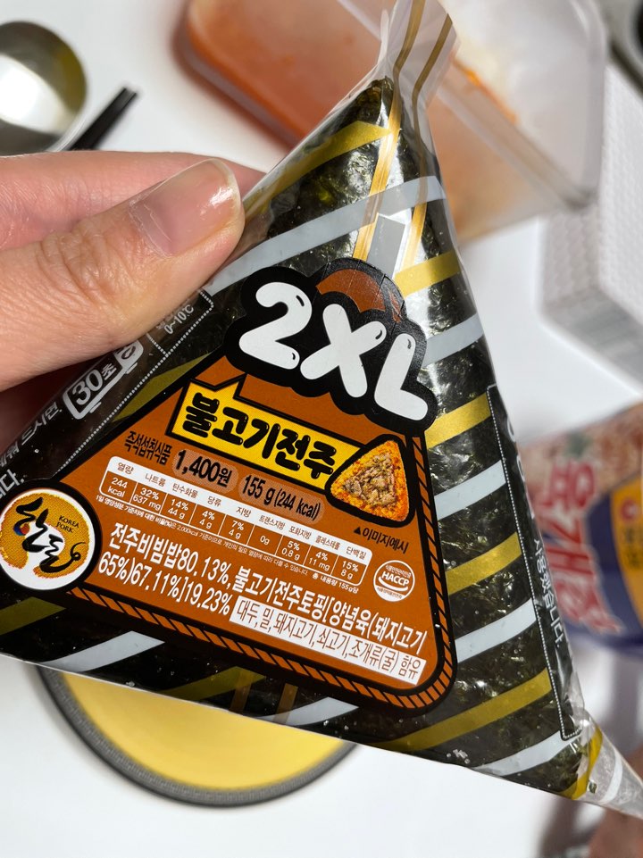 불고기 전주 비빔밥삼각김밥 사진