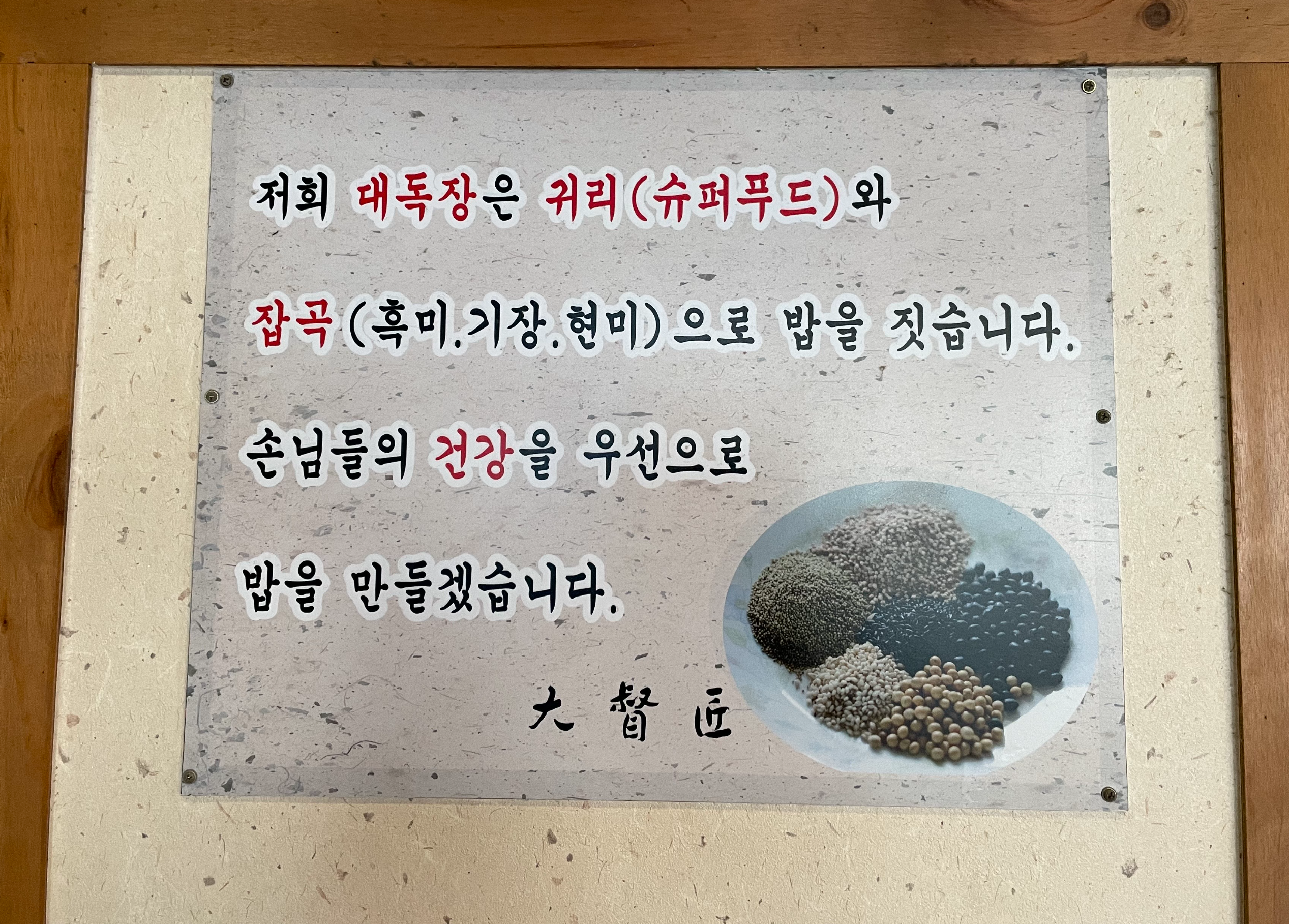 대독장 서면점