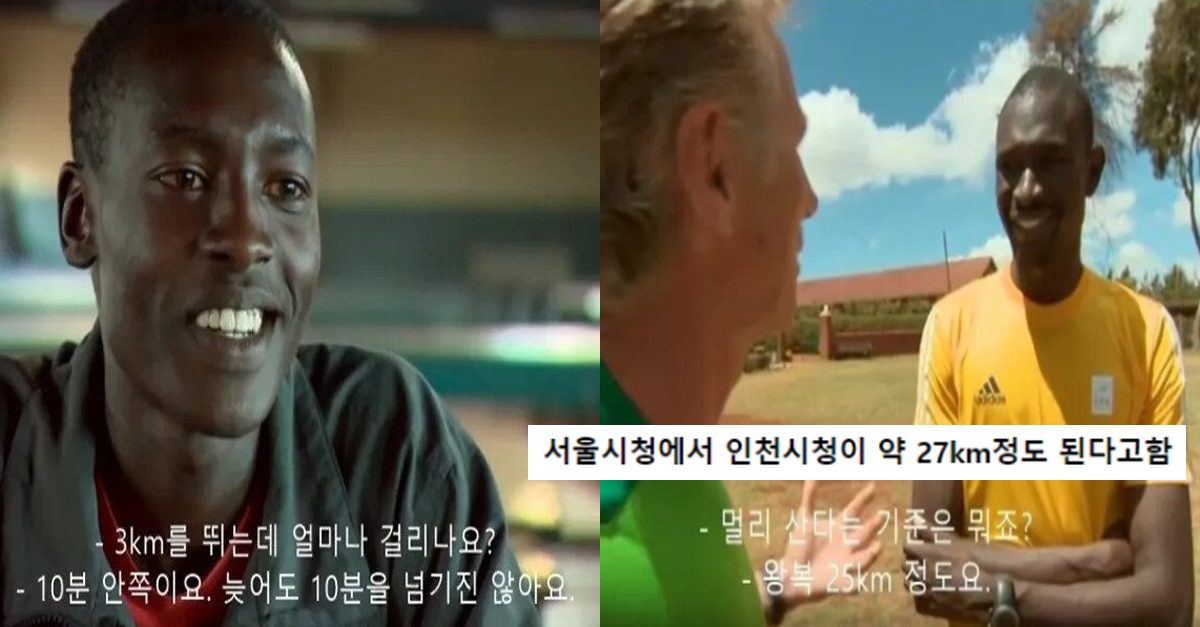  흔한 케냐 고딩들의 등교법 ㄷㄷ