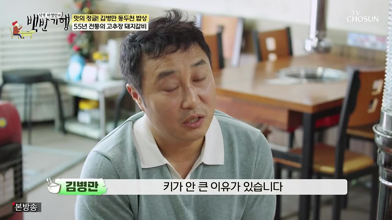 식객 허영만의 백반기행.E251.240610p-NEXT.mp4_20240610_195135.807.jpg