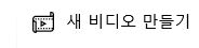 동영상 화면 크기 확대하는 프로그램