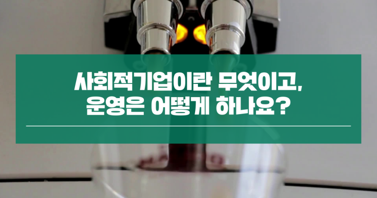 개념, 유형 및 인증 3