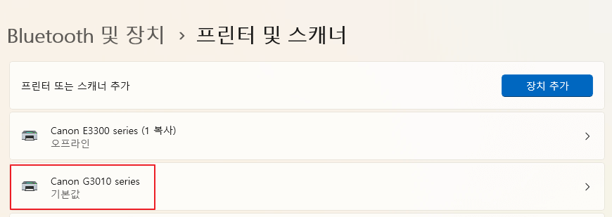 G3910 USB 드라이버 설치하는 방법