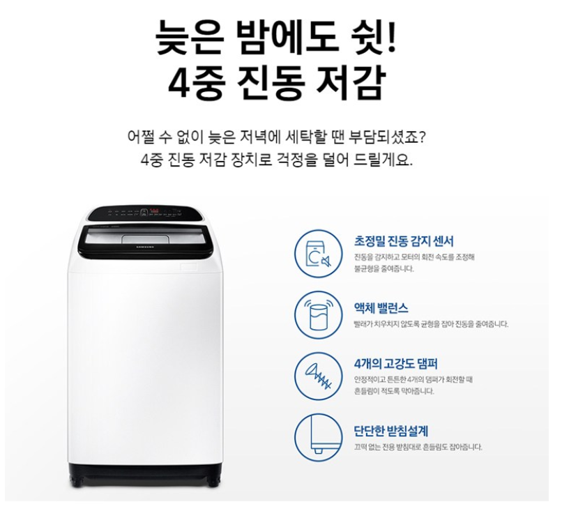  삼성전자 전자동 워블 세탁기 화이트 WA10T5262BW 10kg 방문설치