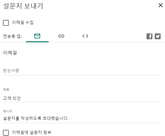  구글폼 만들기(뜻,설문지,보내는법,응답확인법)