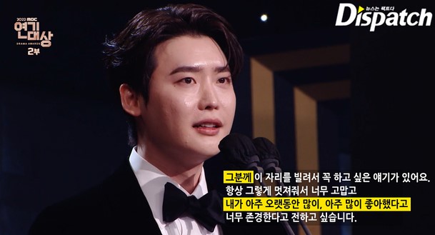  이종석의 그분은 아이유, 일본 나고야 크리스마스 연애 데이트, MBC 연기대상 오랫동안 아주 많이 좋아해 열애설