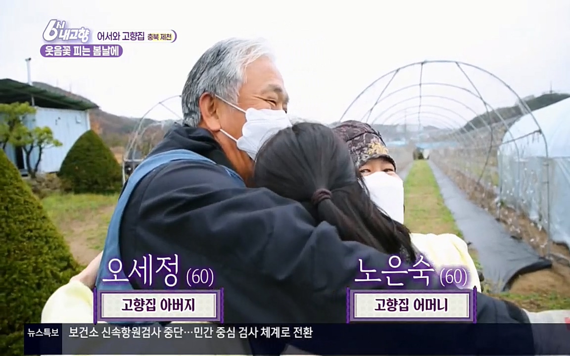 6시 내고향.E7518.220426p.H264-F1RST.mp4_20220504_190957.112.jpg