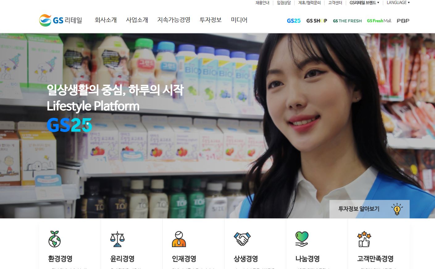  GS리테일 배당금(2021년)
