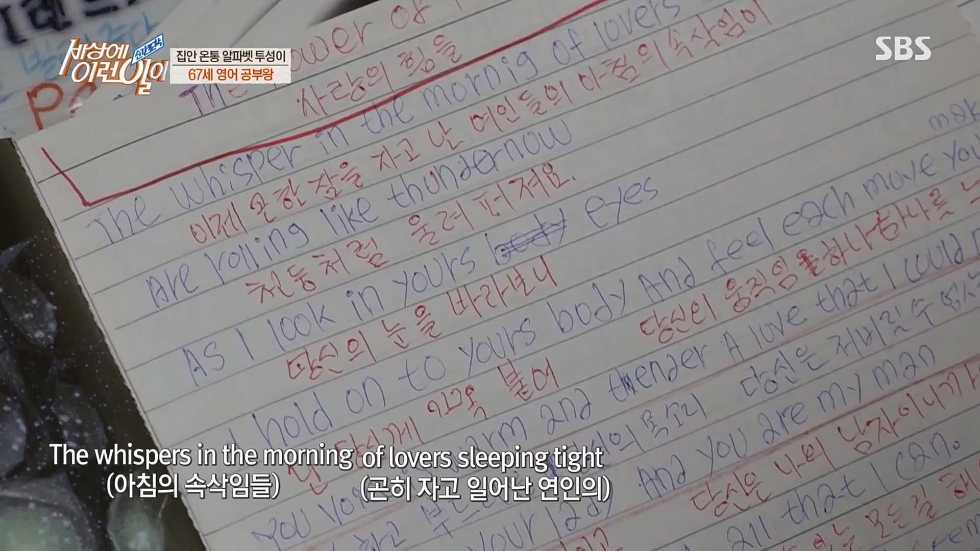 순간포착 세상에 이런일이.E1224.230404p.H264-F1RST.mp4_20230405_193524.605.jpg