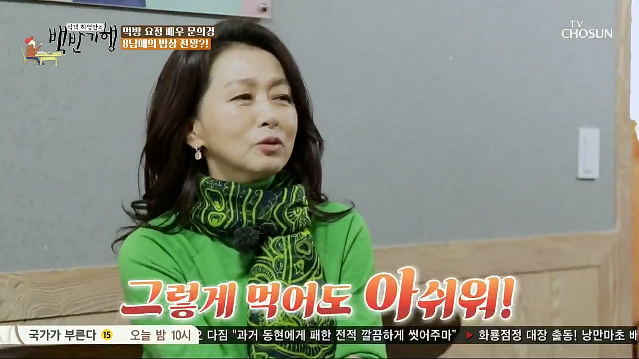 식객 허영만의 백반기행.E183.230107p.H264-F1RST.mp4_20230107_181646.362.jpg