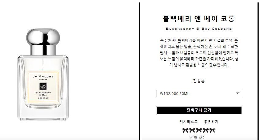 [블랙베리앤베이] 영혼의 블랙베리 덕후의 모든 블랙베리 향을 찾아서 삼만리