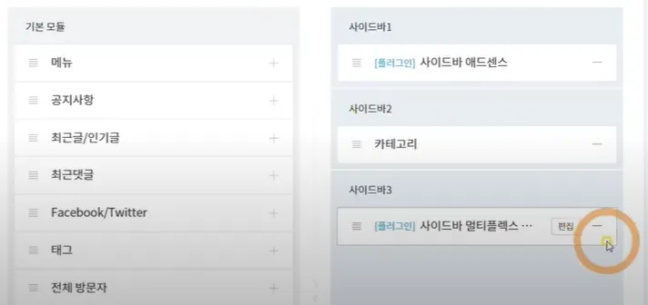 사이드바 하단 멀티플렉스 광고설정