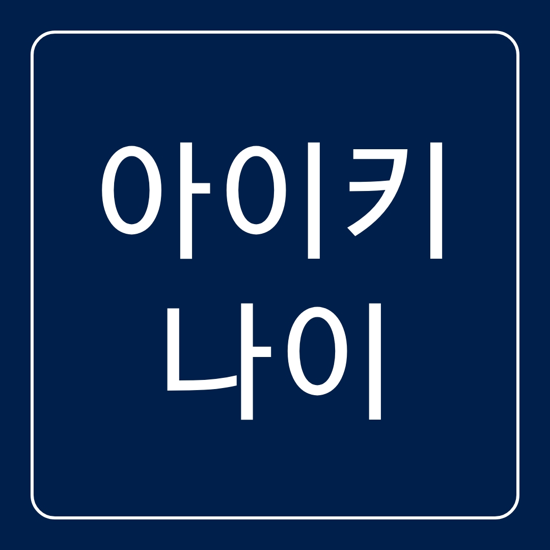 엠넷 스트릿 우먼 파이터 출연자 나이 : 코카앤버터, 훅, 웨이비 ...