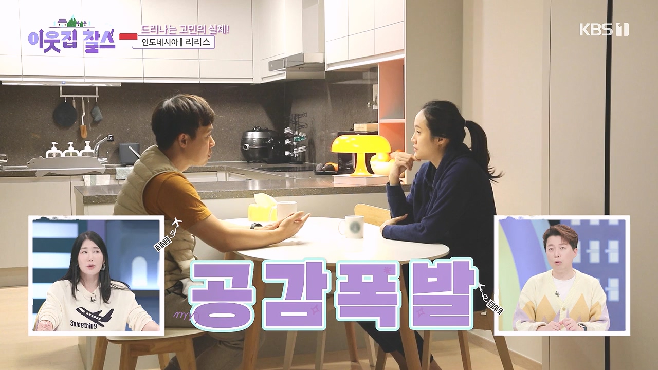 이웃집 찰스.E418.240103p-NEXT.mp4_20240103_194558.168.jpg