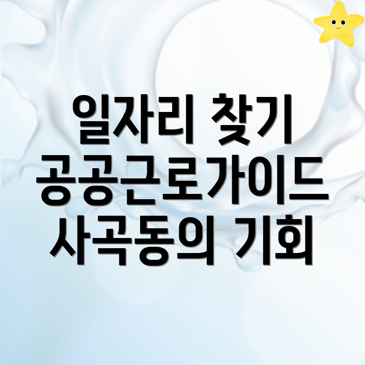 안성시 일자리 센터