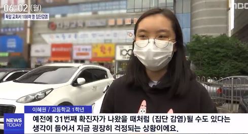  초중고 등교 개학 확정 등교선택권