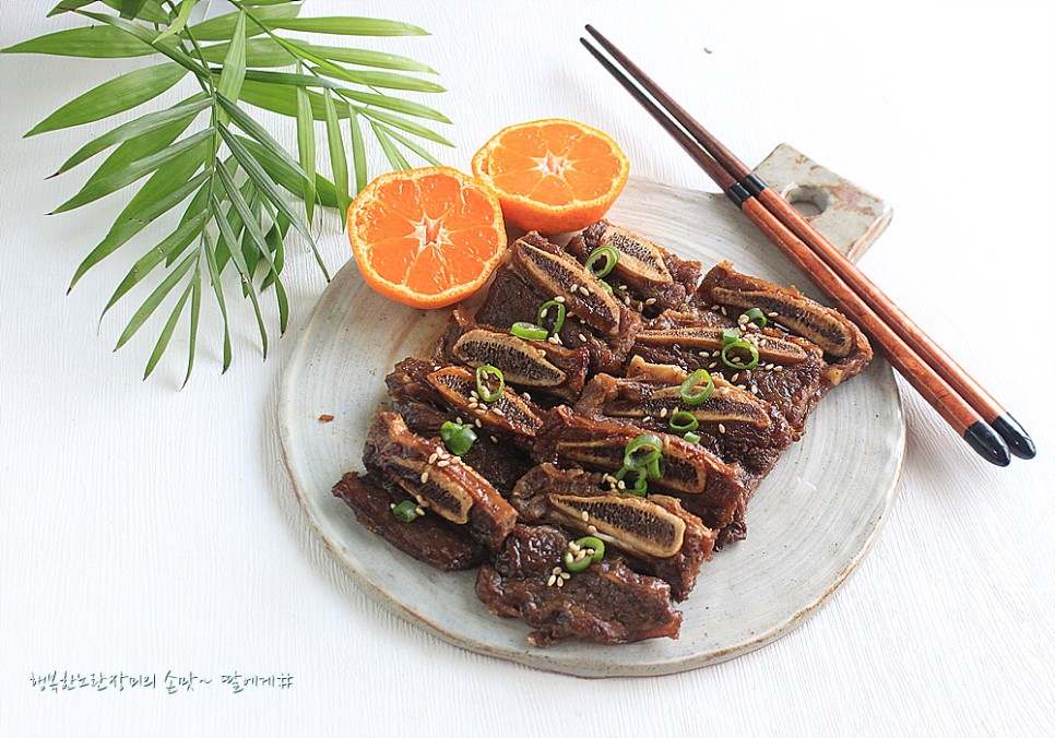 백종원 갈비구이 레시피