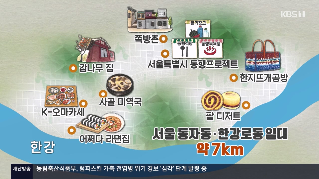 동네 한 바퀴.E248.231119p-NEXT.mp4_20231120_195105.868.jpg