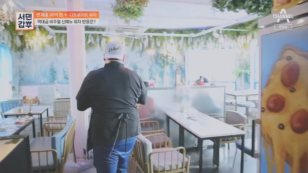 서민갑부.E433.230430p.H264-F1RST.mp4_20230501_170308.908.jpg