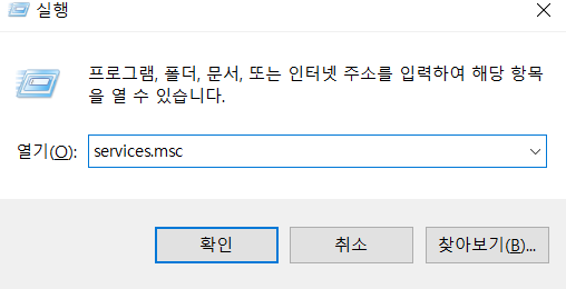 윈도우-인덱스-색인-끄기1