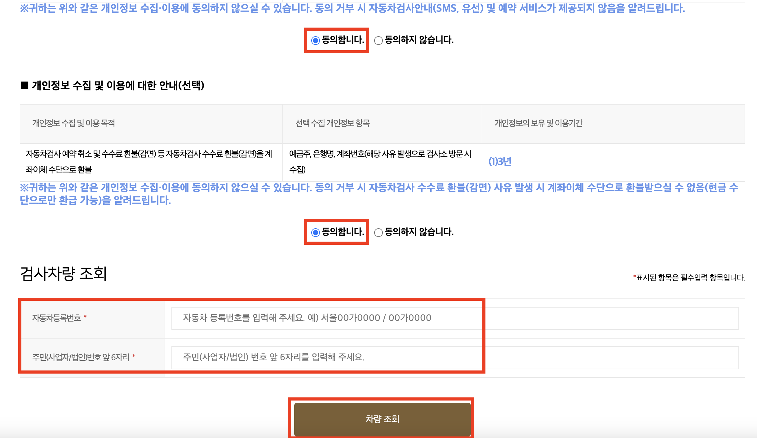 자동차검사(2)