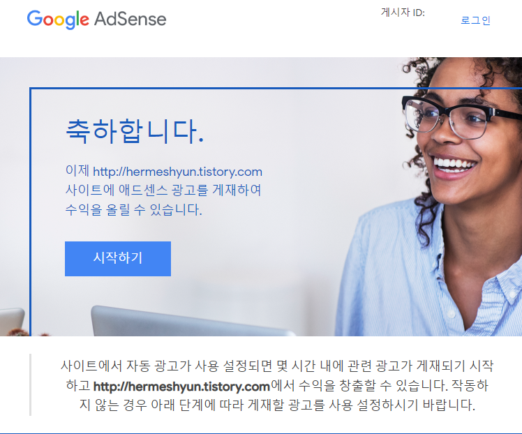 [꿀팁] 재심사 끝에 구글 애드센스 승인! 구글 애드센스 신청 방법 및 승인 요건 추정