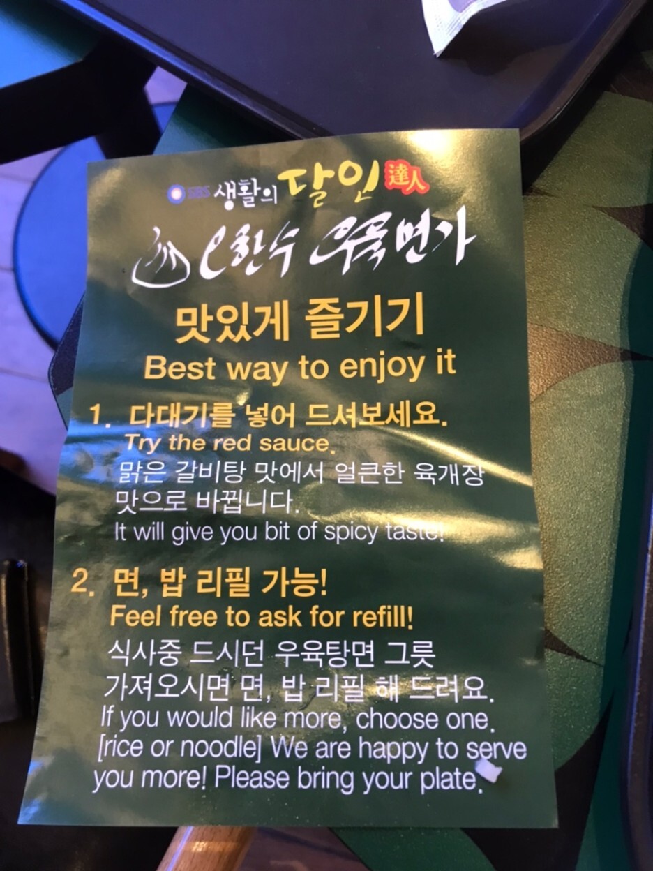 오한수 우육면가 이미지