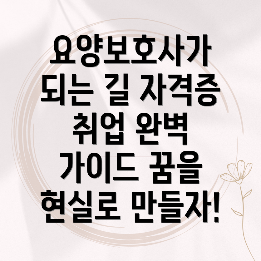 입주요양보호사