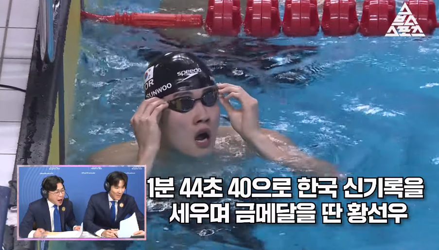 남자 자유형 200m 세계 신기록