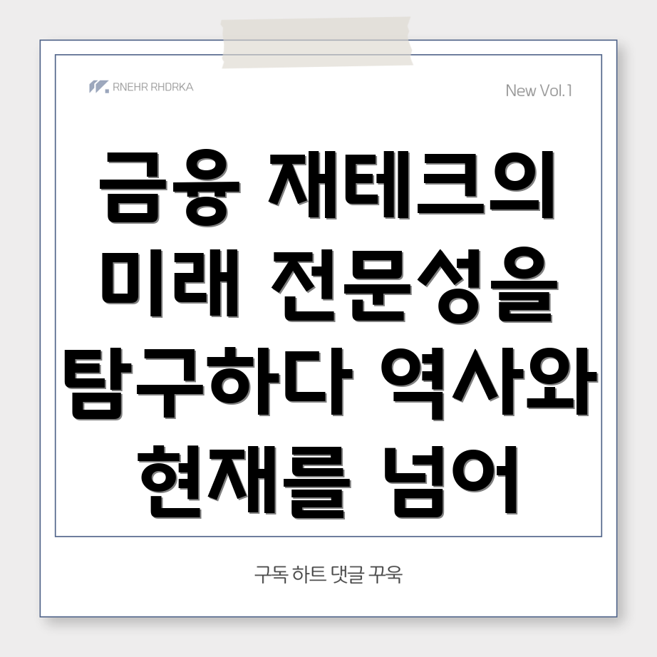 금융 재테크학과