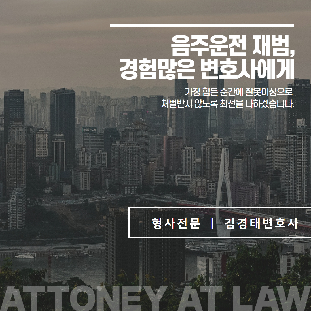 교통사고전문변호사