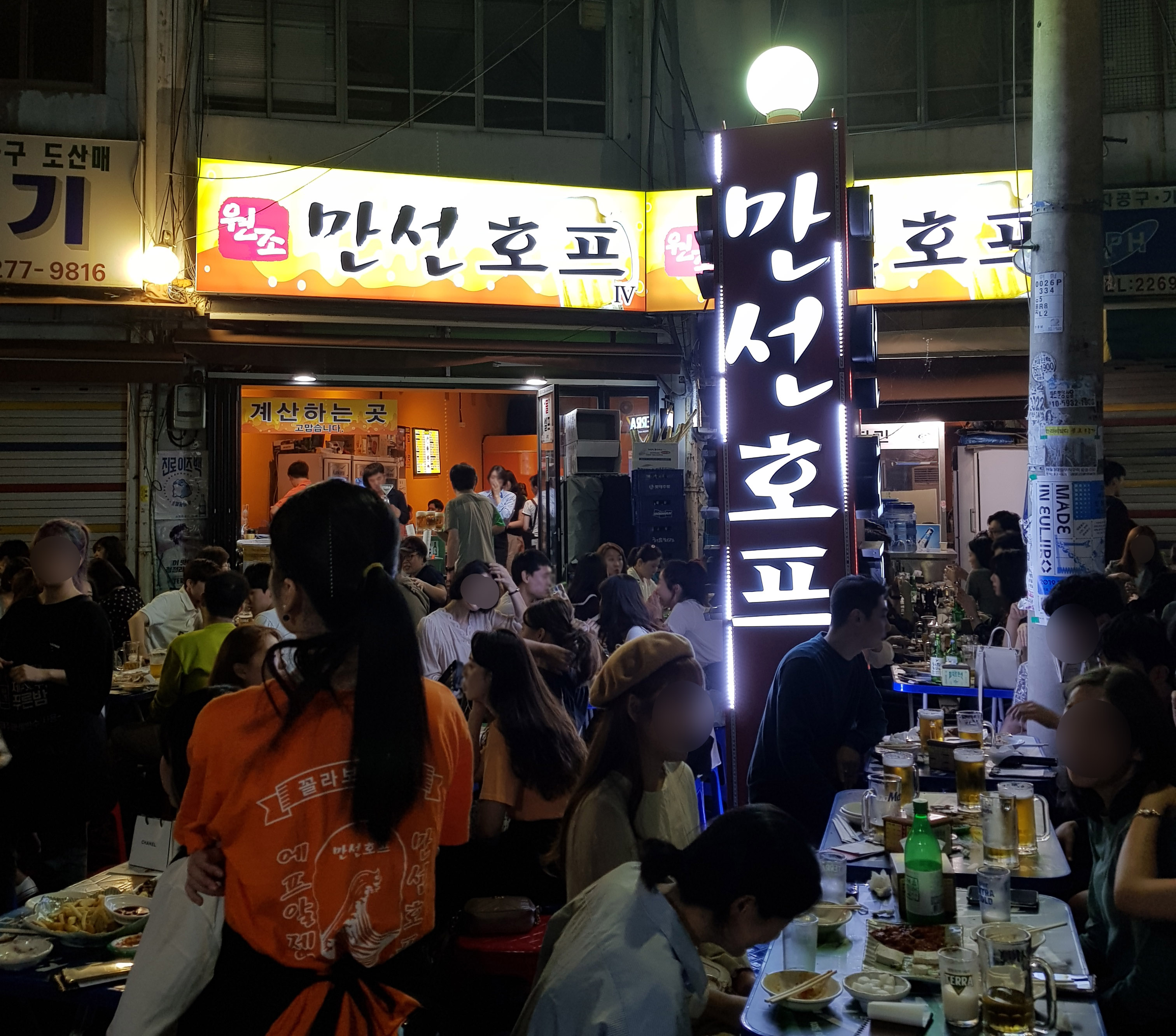 만선호프 이미지
