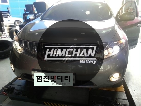  [힘찬배터리 진주] 진주밧데리 진주배터리 진주 닛산 무라노 자동차 출장 수입차 국산차 배터리 밧데리 교환 전문점 진주 의령 함안 창녕 사천 합천 힘찬밧데리