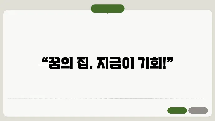 분양 신청 절차