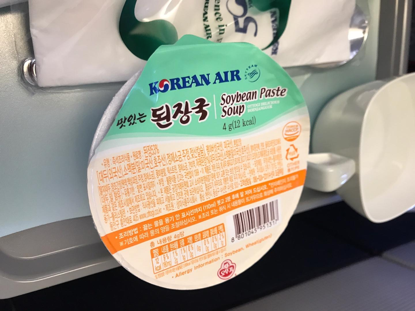  베트남 대한항공 KE0480 기내식 그것이 궁금하다