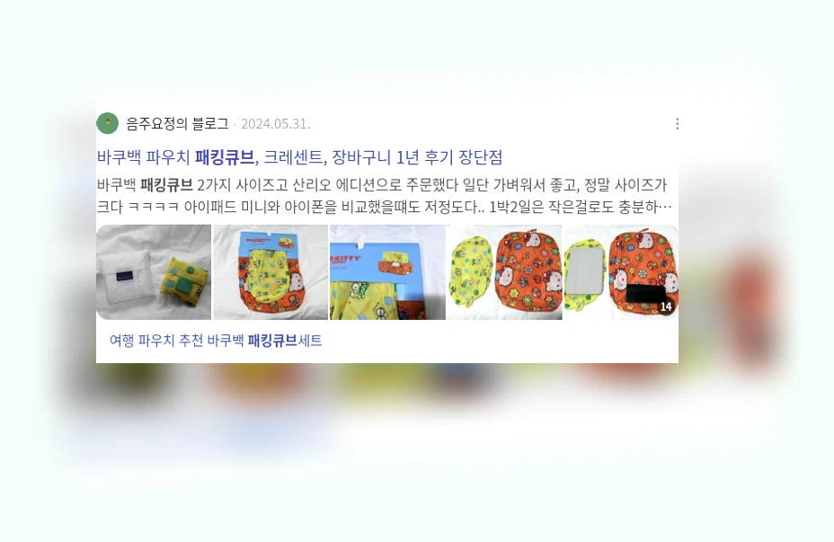 패킹 큐브_2_subsection