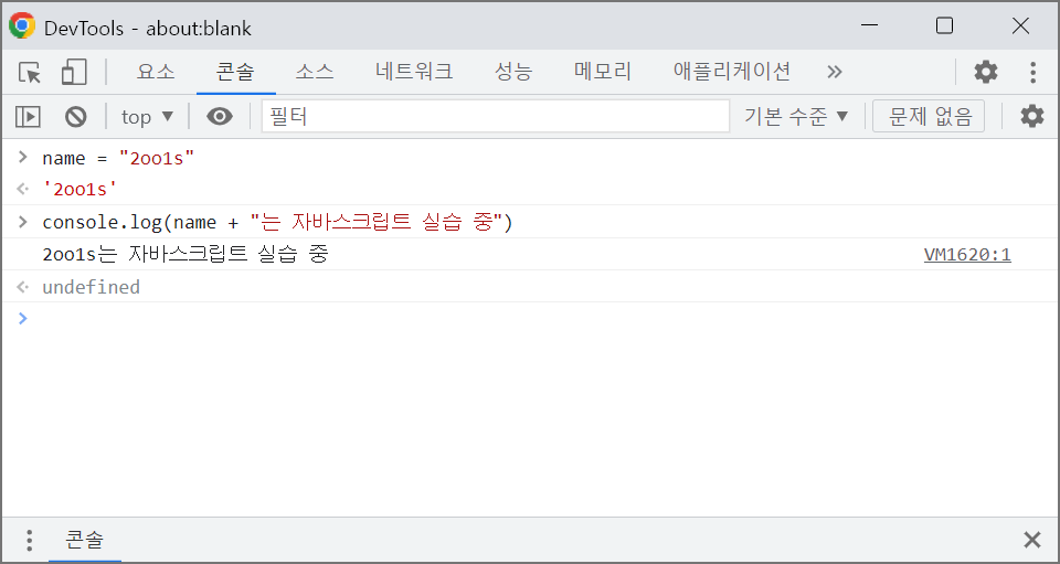 (JS) 프로그램에서 입력을 받고 출력하는 방법 7