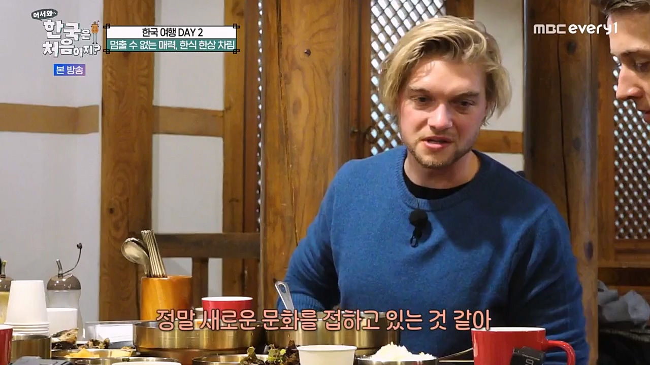 어서와 한국은 처음이지 시즌2.E249.230210p-NEXT.mp4_20230210_195713.241.jpg