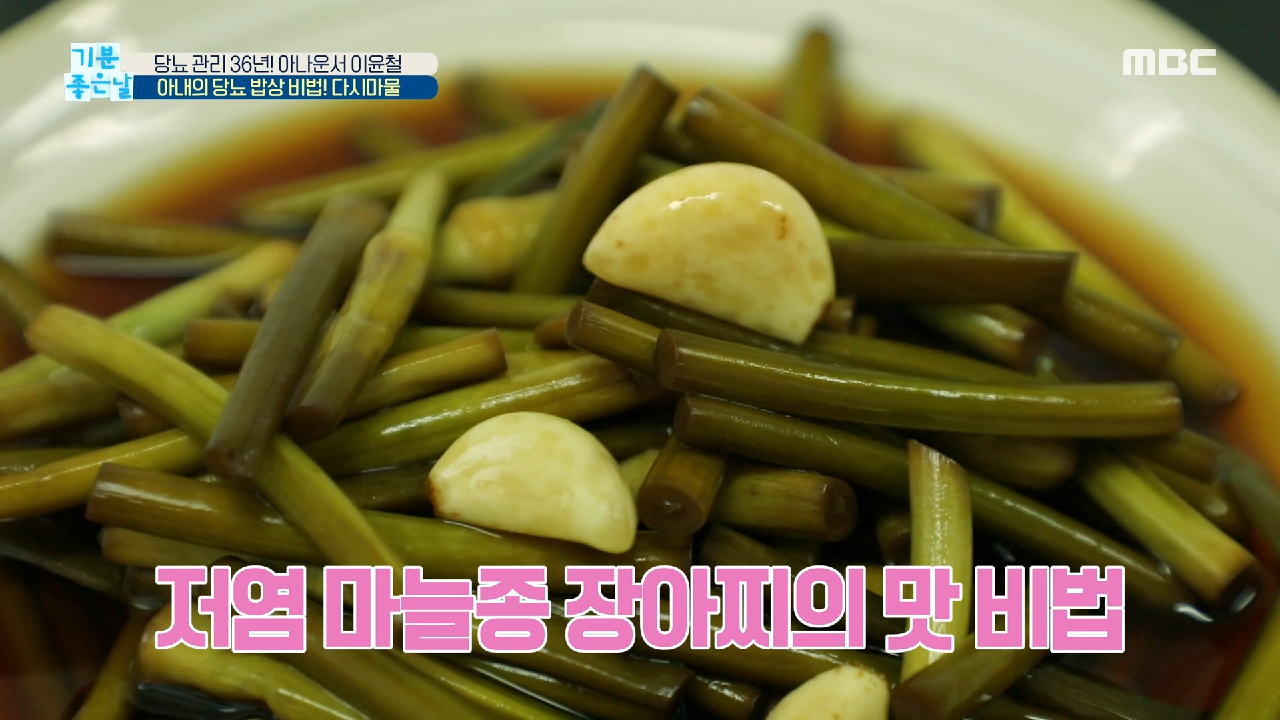  기분 좋은 날 여름 당뇨 극복법 혈당 관리 다이어트 새싹보리 효능 효과 당뇨 저열량 저염 조리법 배연정 만능 육수 참외냉국 도토리묵 해초 냉국수 상추 된장국 당뇨 원인 증상 치료 예방