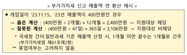 부가가치세 신고 예시