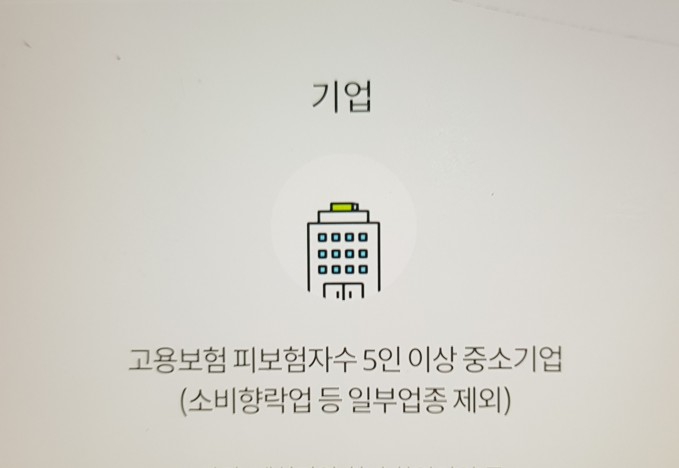 청년내일채움공제