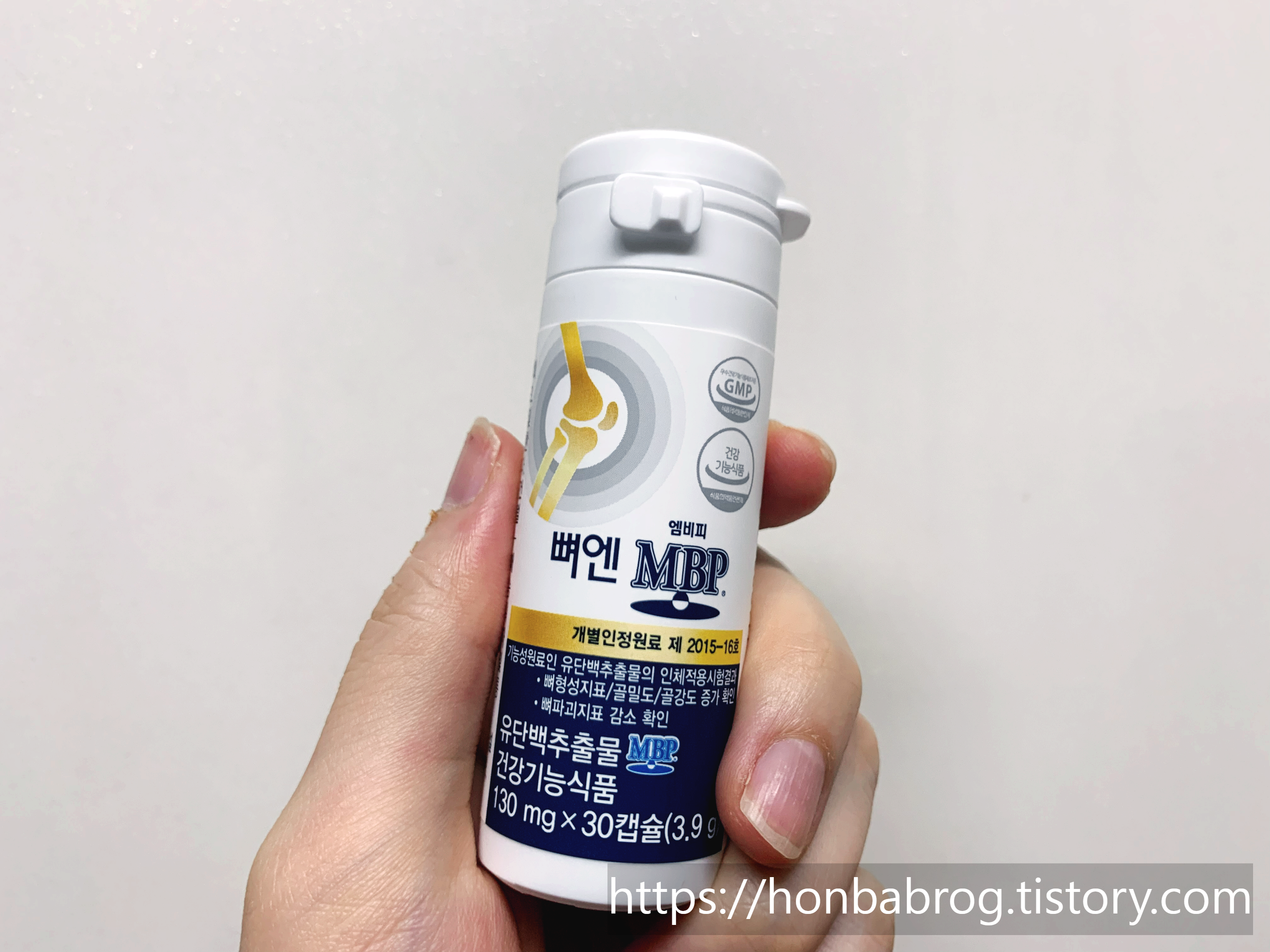  뼈엔 엠비피 MBP 효능 내돈내산 후기