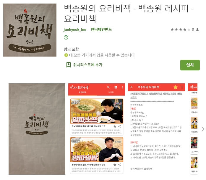  백종원 요리 레시피 모음 / 자취생 간단 쉬운 반찬