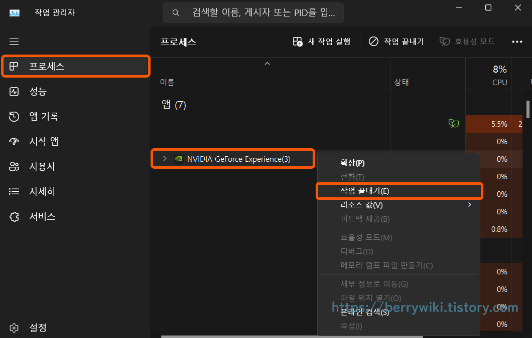 윈도우 엔비디아 유틸리티 Geforce Experience 실행 안될 때 방법
